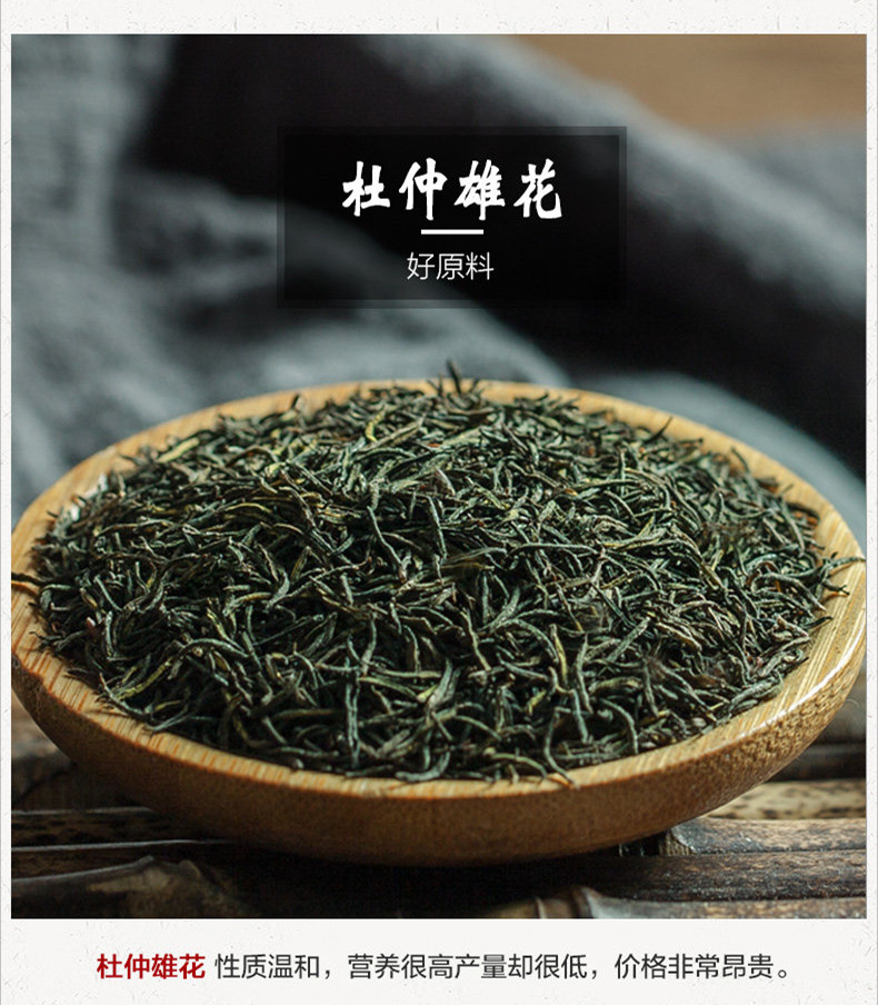 特级庸城杜仲雄花茶正品3盒